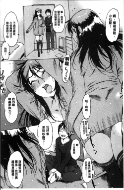 Page 173 of Gum Goshi no Kanshoku - Lover underneath a rubber