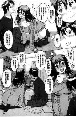 Page 174 of Gum Goshi no Kanshoku - Lover underneath a rubber