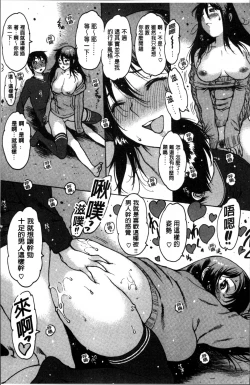 Page 180 of Gum Goshi no Kanshoku - Lover underneath a rubber