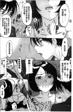 Page 187 of Gum Goshi no Kanshoku - Lover underneath a rubber