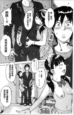 Page 61 of Gum Goshi no Kanshoku - Lover underneath a rubber