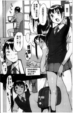 Page 81 of Gum Goshi no Kanshoku - Lover underneath a rubber