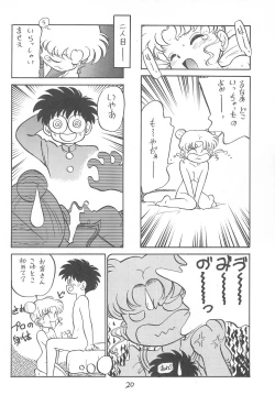 Page 19 of Kyoubancha