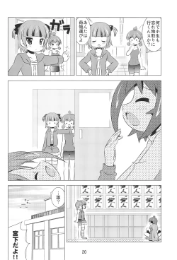 Page 19 of M×H