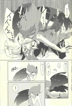 Page 18 of PERFECT EATER