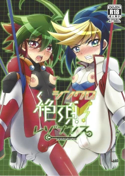 Page 1 of Synchro Zecchou Resonance