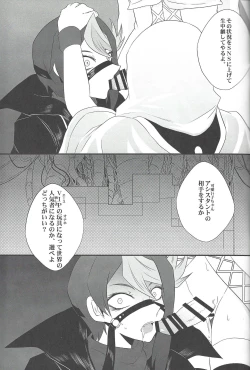 Page 12 of Unicorn Panic!