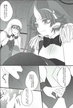 Page 17 of Unicorn Panic!