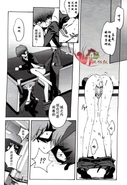 Page 17 of Hishoku-sha no Koi