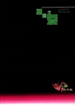 Page 26 of Hishoku-sha no Koi