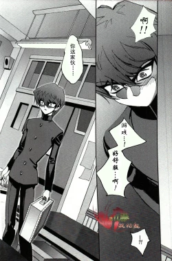 Page 3 of Hishoku-sha no Koi