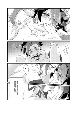 Page 10 of Shitau Shun-ki no Yuuto Kimi wa Shinyu Ni Chinchin Sareta Itsu!!