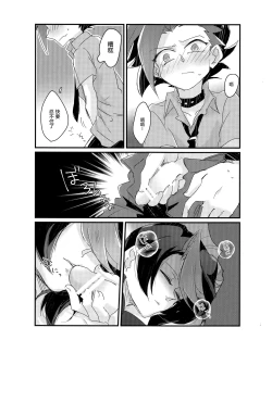 Page 13 of Shitau Shun-ki no Yuuto Kimi wa Shinyu Ni Chinchin Sareta Itsu!!