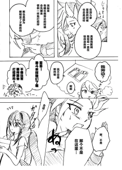 Page 28 of Shitau Shun-ki no Yuuto Kimi wa Shinyu Ni Chinchin Sareta Itsu!!
