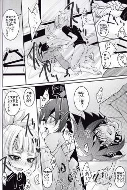 Page 19 of Zenbuchodai