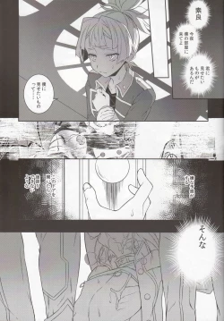 Page 21 of Setsubou no Boku Zetsubou no Kimi