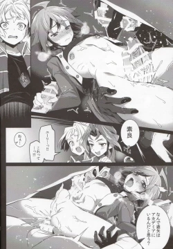 Page 22 of Setsubou no Boku Zetsubou no Kimi