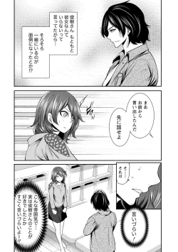 Page 114 of Juumin yo Koigokoro o Idake 2