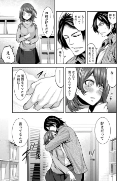 Page 117 of Juumin yo Koigokoro o Idake 2