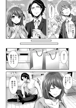 Page 144 of Juumin yo Koigokoro o Idake 2