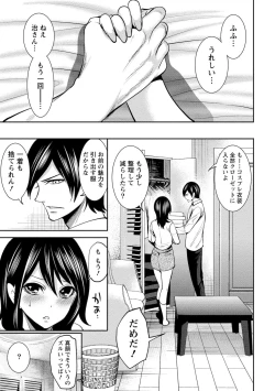 Page 153 of Juumin yo Koigokoro o Idake 2