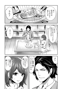 Page 158 of Juumin yo Koigokoro o Idake 2