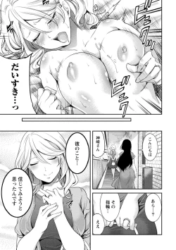 Page 27 of Juumin yo Koigokoro o Idake 2