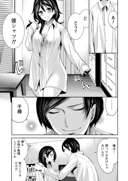 Page 41 of Juumin yo Koigokoro o Idake 2