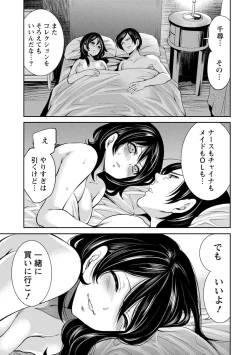 Page 47 of Juumin yo Koigokoro o Idake 2