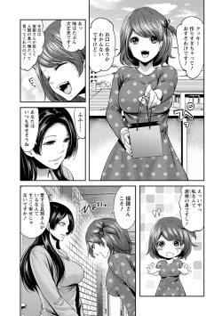 Page 57 of Juumin yo Koigokoro o Idake 2