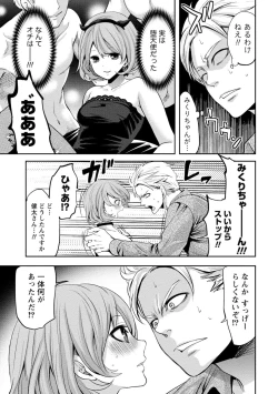 Page 61 of Juumin yo Koigokoro o Idake 2