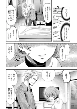 Page 62 of Juumin yo Koigokoro o Idake 2