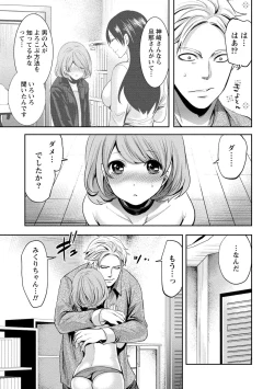 Page 63 of Juumin yo Koigokoro o Idake 2