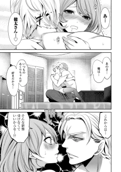 Page 67 of Juumin yo Koigokoro o Idake 2