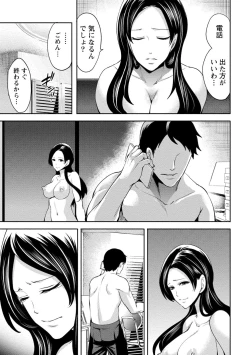 Page 81 of Juumin yo Koigokoro o Idake 2