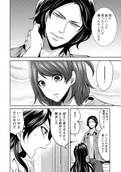 Page 90 of Juumin yo Koigokoro o Idake 2