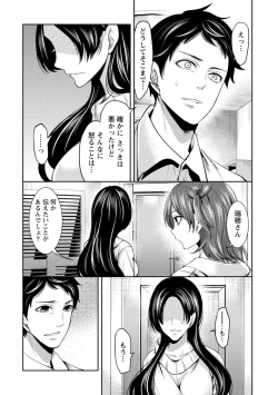 Page 94 of Juumin yo Koigokoro o Idake 2