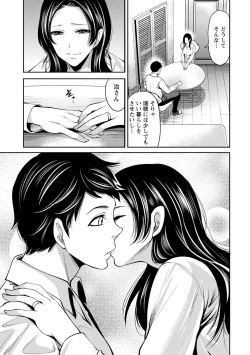 Page 99 of Juumin yo Koigokoro o Idake 2