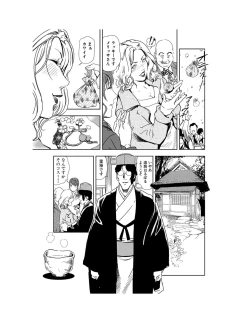 Page 108 of Nikuhisyo Yukiko 22