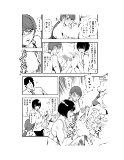 Page 135 of Nikuhisyo Yukiko 22