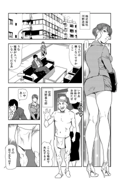 Page 3 of Nikuhisyo Yukiko 22