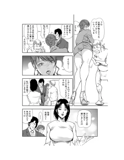 Page 81 of Nikuhisyo Yukiko 22