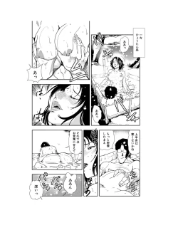 Page 89 of Nikuhisyo Yukiko 22