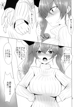 Page 8 of Wagaya no Chiyomi Onee-chan 2