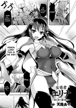 Page 1 of Heroine Erina