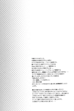 Page 24 of HOTTEST SWEAT