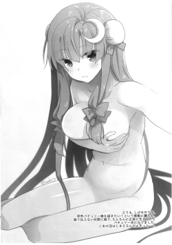 Page 4 of Fuwa Fuwa Patchouli-sama