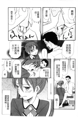 Page 10 of Imouto 4-nin, Midareuchi | 對著妹妹4人、淫猥的射精了