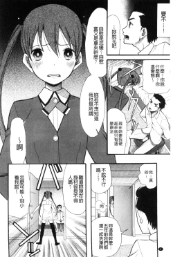 Page 11 of Imouto 4-nin, Midareuchi | 對著妹妹4人、淫猥的射精了