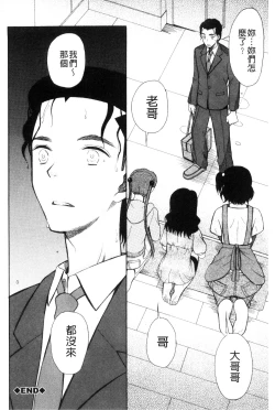 Page 129 of Imouto 4-nin, Midareuchi | 對著妹妹4人、淫猥的射精了